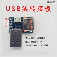 USB3 USB3 USB Adapter Board USB Male to Female to microUSB to header 4P 2.54mm In-Line