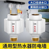 电热水器防电墙通用型配件大全漏电墙热水器隔电墙大流量安全接头4.12