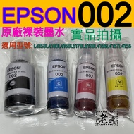 Taiwan Local Nude Ink EPSON 002 L4260 L14150 L6190 L6290 L4150