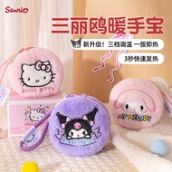 Sanrio Cartoon Mini Hand Warmer High-value Rechargeable Hand Warmer Hand Warmer Plush Graphene Hand 