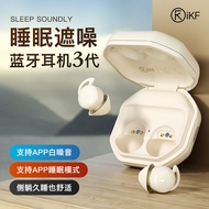 Sleep Headset yyy6.15
