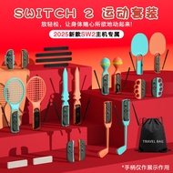 Switch2 Generation Sports 23 in 1 Somatosensory Sports Suit Golf/Tennis Racket/Sand Hammer/NS2 Acces