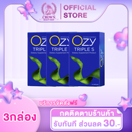 3กล่อง OZY TRIPLE S ผลิตภัณฑ์เสริมอาหาร โอซี ทริปเปิ้ล เอส (1 กล่อง 10 แคปซูล)