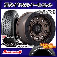 BLACK RHINO XPLORER BR023　16X5.5J　5H/139.7　-13　ヨコハマ ジオランダー A/T4 G018　185/85R16　105/103N LT　4本SETで￥23