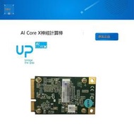 【限時下殺】AI Core X神經計算棒Intel Movidius Myriad X AAEON研揚VPN2485