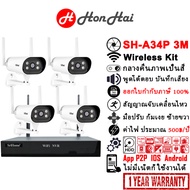 HIKVISION แบรนด์กล้องวรจรปิดอันดับ1ของโลก ชุดกล้องวงจรปิดไร้สาย 4M 4CH กล้องวงจรปิด wifi ระยะสัญญาณไ