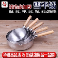 Yukihira Pan Japanese-Style Baby Milk Pot Non-Stick Cooker Baby Food Pot Boiled Instant Noodles Pot Gas Induction Cooker Small Soup Pot