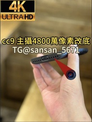改裝手機｜小米cc9 主攝 4800萬像素4k 支持微光環境｜針孔改裝手機，針孔錄影，標價即實價，不玩低價套路 超級隱蔽針孔改裝攝影手機，針孔相機，針孔攝錄機,hiddencam spycam min
