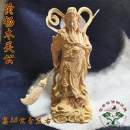 【千代】道黃楊木雕像神像 浮雕 武財神 關公關羽木雕實木擺件