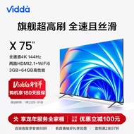 Vidda X75 海信 75英寸 游戏电视 144Hz高刷 HDMI2.1 金属全面屏 3+64G 智能液晶巨幕以旧换新75V3H-X