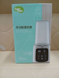 nac nac 多功能溫奶器 N2T 20105 五合一 一機多用 溫奶 解凍 調乳 消毒 熱食