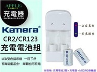 Kamera CR2 充電電池 拍立得 Mini 70 25 50 SP1 SP-1 MP300 MP100 MP70