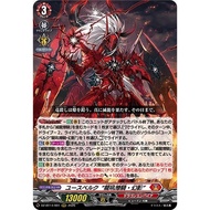 Cardfight Vanguard 【JP】 DZ-BT14/001 RRR Youthberk "Drægforce Arms: Fantôme"