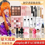 Novice Makeup Combination Student Makeup Set Full Set Beginner Genuine Novice Entry Cosmetics One Se