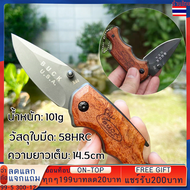 พร้อมส่ง มีดพับสวยBUCK 14.5CM มีดเดินป่า มีดคมๆ folding knife มีดพับสวยเล็กคมๆ มีดป้องกันตัว เครื่อง