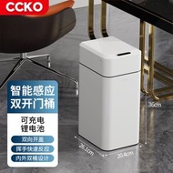 CK8816 不鏽鋼充電智慧感應垃圾桶（15L） 客廳廚房臥室衛生間垃圾桶