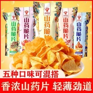 Yam Chips Delicious Island Yam Chips Influencer Snacks Office Snacks Potato Chips Snacks Whole Box