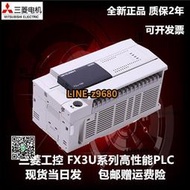 【可開統編】全新PLC 控制器FX2N  FX3U 16MR  32MT 48MT  64MR  80MT 128MR