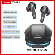 หูฟังแปลภาษา lenovo TALIX TA12 หูฟังนักแปล AI หูฟังแปลภาษา หูฟังไร้สาย Bluetooth 5.4 หูฟัง แปลภาษา อ