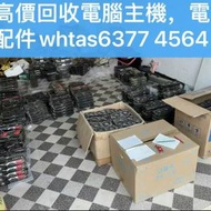 高價回收RAM電腦主機，壞主機