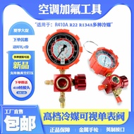 R R22 Refrigerant Gauge Ammonia Refrigerant Air Conditioner R410 Ammonia Refrigerant Refrigerant Pre