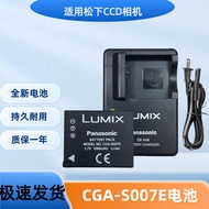 Panasonic DMC-TZ4 TZ3 TZ2 TZ1 TZ5GK Digital Camera Charger+CGA-S007E/GK Battery