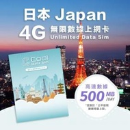 日本 4G Sim card 上網卡 - 每日高速數據 【500MB】 後降速至 128kbps - Softbank【1天】