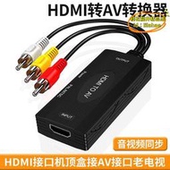 【樂淘】hdmi轉AV線usb一分三3RCA蓮花轉接線老舊電機音視頻線三色線插頭