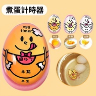 **包郵** 日式煮蛋計時器 溏心蛋觀測器 提醒器 溫泉蛋觀察器 煮蛋器 [平行進口]  HK2638