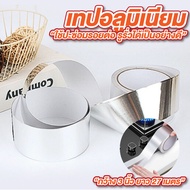 Aluminum Tape Foil 3 Inches Length 27 Meters Lead Pot Repair Stick To The Leaking