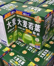 日本大麥若葉44包