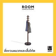 Umbra : Pillar Coat Rack / ราวแขวนผ้ากระเป๋าหมวกเสื้อผ้าเสื้อโค้ทร่ม