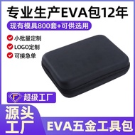 EVA Storage Bag Hard Shell Shockproof Digital Product Data Cable Hard Disk Packaging Box Hardware To