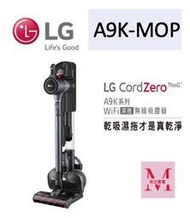 LG A9K-MOP CordZero™ A9 K系列濕拖無線吸塵器(鐵灰色)＊米之家電＊