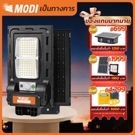 MODI ไฟถนนโซล่าเซลล์ 50W 120W 240W ระบบสว่างค้าง รีโมทคอนโทรล แผงMono ติดผนัง ยึดเสา Solar street light  (แสง : ขาว) daylight กันน้ำ IP65 สว่างถึงเช้า