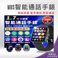 【樂福科技】M85智能通話手錶 台灣晶片 保固6個月 藍牙手錶 運動手錶 智慧手錶 生日 現貨 通話智能手錶