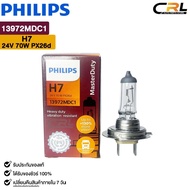 Car Headlight Bulb PHILIPS H7 24V 70W Px26d (1 Bulb) Code 13972MDC1