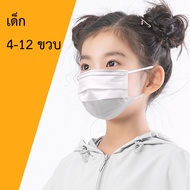 📌พร้อมส่ง📌แมสเด็ก หน้ากากอนามัยเด็ก Face Mask kids😷 หนา 3 ชั้น กล่อง 50 ชิ้น เด็ก 4-12 ขวบ(สีขาว)