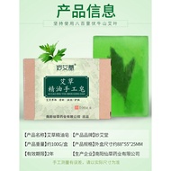 Mi Miaoaitang Wormwood Soap Face Wash Shower Clean Face Wormwood Essential Oil Soap Warmwood Soap