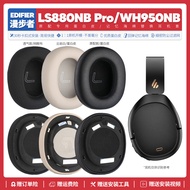 [Next Day Arrival] Suitable For Edifier LS880NB Pro WH950NB Earphone Case Accessories Earmuffs Spong
