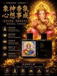 代訂 阿贊納七彩象神香水-泰國聖物佛牌供奉