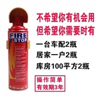 Portable Fire Extinguisher Mini Fire Extinguisher Fire Stop Foam Alat Pemadam Api Kecil 泡沫灭火器手提灭火器便携