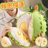 ✨Taichung Shipment✨Durian Doll Durian Pillow Durian Doll Durian Pillow Durian Doll Durian Doll Duria