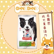 [Hills] Adult Dogs Over 7 Years Old Youthful Vitality (3.5lbs/21.5lbs) HILL'S Medium