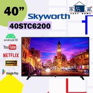 創維 - 40STC6200 40吋 智能電視機 smart TV STC6200