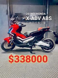 2018年 Honda X-ADV ABS 只跑四千多公里 可分期 免頭款 歡迎車換車 XADV