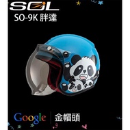 [Card Available] [SOL SO-9K] Children's Bubble Mirror Safety Helmet
