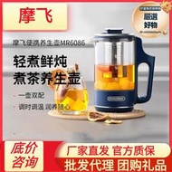摩飛分體式養生壺MR6085辦公室燒水家用多功能煮茶器花茶壺養生杯