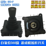 Imported Switch Type Handlebar CV4A-YQ Rocker Arm Self-Reset 360 Degree Game Console Rocker Switch C