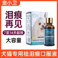 Oral solution for removing tear stains in dogs, magic tool for removing tear gland marks in cats, pe